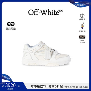 新款 情侣款 奶油 OFF 限时特享 WHITE 白Out Office运动鞋