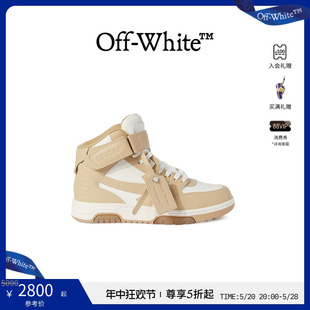 Office 女士沙色中帮皮质运动鞋 Out OFF WHITE 年中5折起