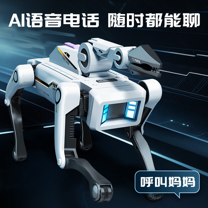 速动力机器狗儿童玩具男孩儿童人工智能机器狗玩具大战斗机器狗