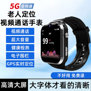 老人定位手表电话防摔倒报警器远程防走丢呼救呼叫器手机一键拨号