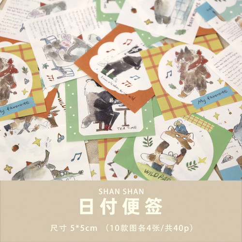山山空间动物邻居们日付迷你便签