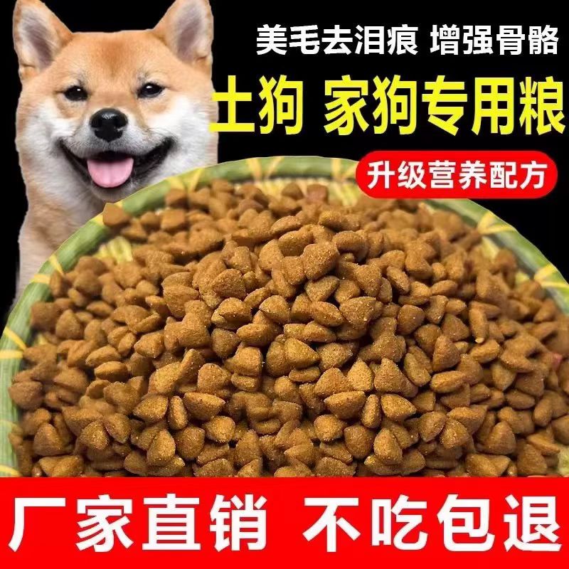 狗粮全价成犬幼犬通用型