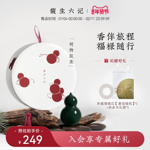 馥生六记福禄双全车载香薰葫芦摆件出风口汽车香氛男生生日礼物