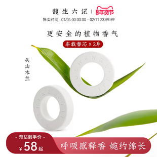 馥生六记福禄双全车载香薰葫芦摆件替换芯