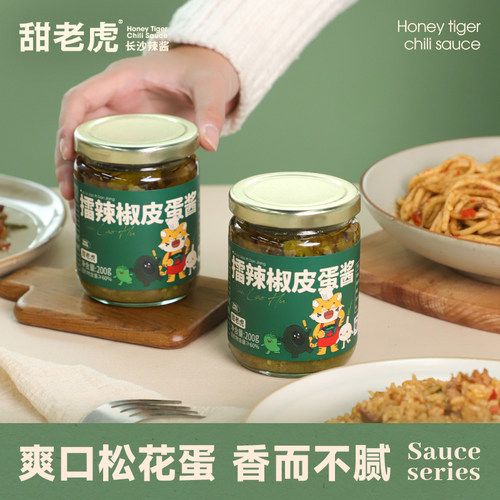 甜老虎擂辣椒皮蛋酱长沙特产