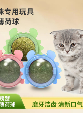 猫薄荷球猫玩具贴墙自嗨逗猫解闷磨牙饼干舔舔乐猫咪玩具用品大全