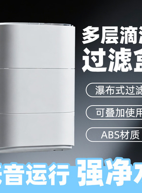 鱼缸滴流盒乌龟缸水幕式过滤盒小型上置过滤器低水位挂壁式过滤槽