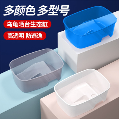 乌龟缸小养龟盆带晒台鱼缸水陆缸水龟草龟巴西龟活体饲养塑料盒箱