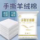 鱼缸过滤棉高密度净化养鱼专用羊绒棉加厚滤材过滤器白海绵手撕