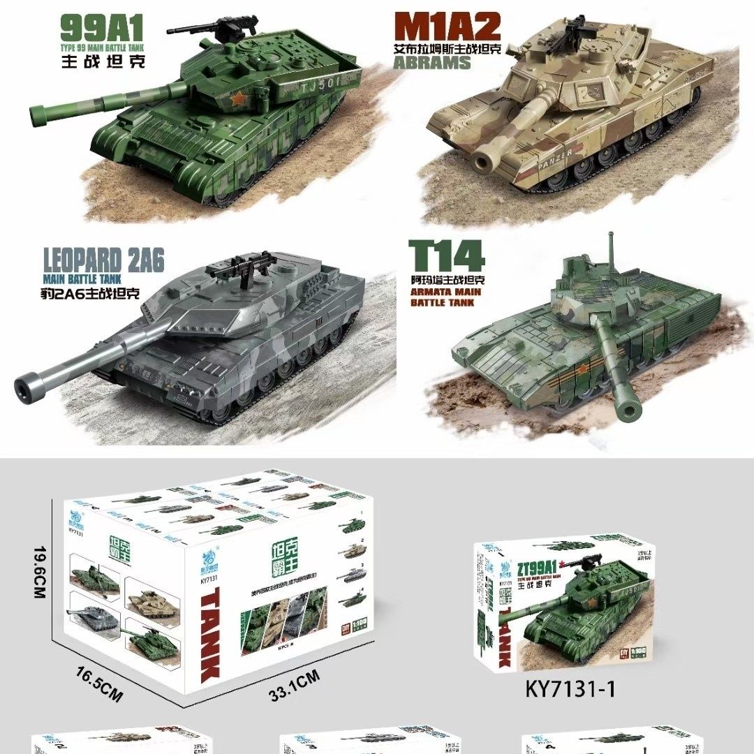 1:72拼装4d坦克模型99AM1A1豹2T14坦克J20J11武直玩具仿真新品