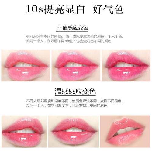可变色口红价格 可变色口红图片 星期三