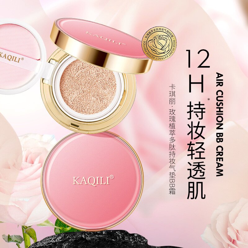 卡琪丽玫瑰持妆气垫bb霜持久防水防汗不脱妆保湿控油遮瑕粉底液女