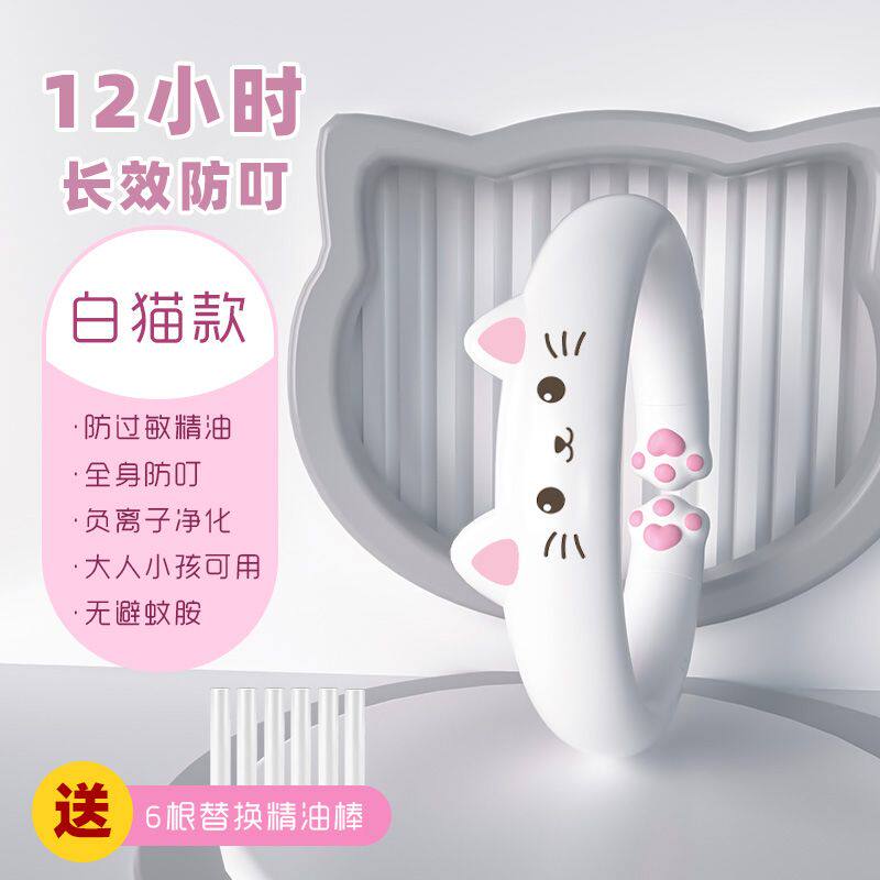 纯天然驱蚊手环防蚊神器儿童成人婴儿宝宝专用户外随身防叮贴脚环