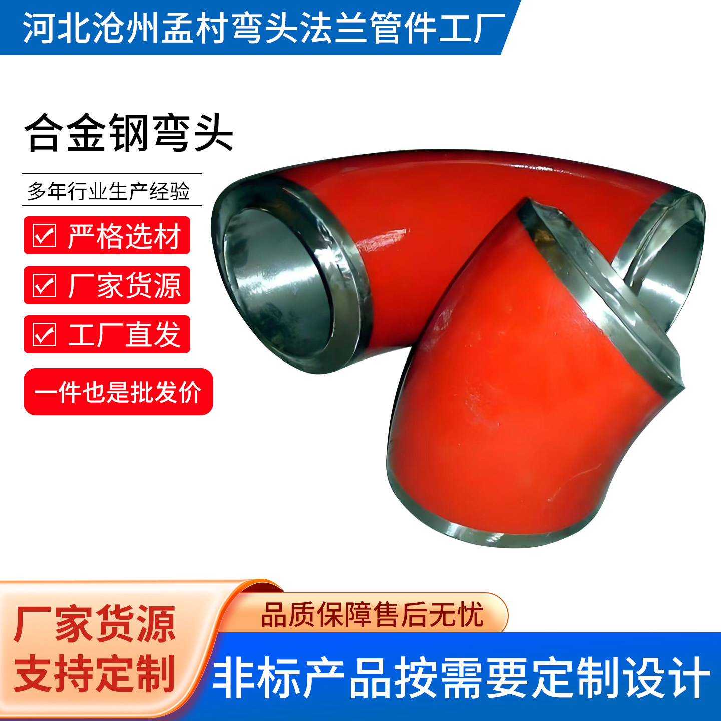 国标高压合金钢12Cr1MoVG弯头大口径15CrMoVG厚壁90度弯头管件图片