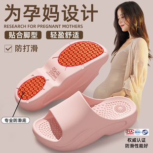 孕妇专用防滑拖鞋 家居室内浴室洗澡防臭老人防摔凉拖 女款 2025夏季