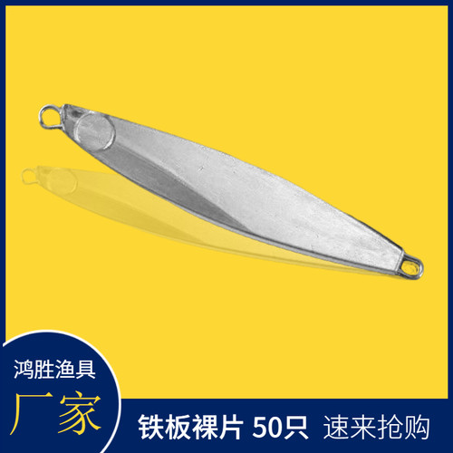铁板饵路亚远投锚鱼钩