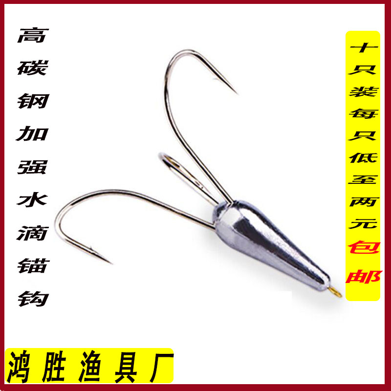 带铅锚钩水滴锚钩路亚三爪钩四爪钩三锚钩四锚钩大号有倒刺挂鱼钩,户外/登山/野营/旅行用品,鱼钩,淘宝优惠券,粉丝福利购,淘宝优惠卷