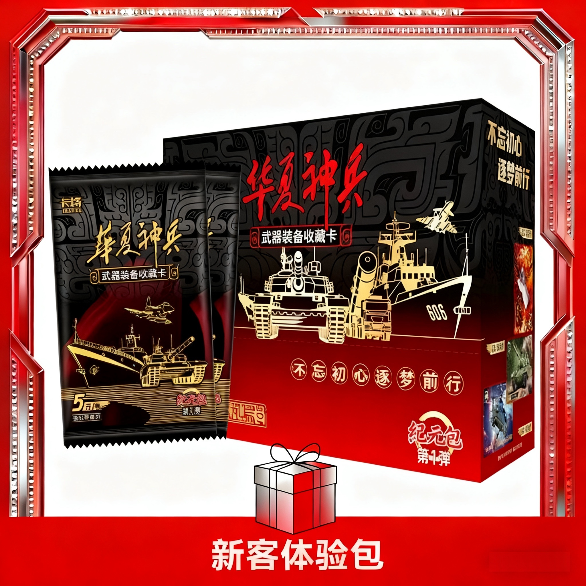 华夏神兵纪元卡片武器收藏正版玩具盲盒卡牌好礼周边好物礼物爆款