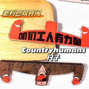 ch国拟周边拾穗者尺子高颜值小学生专用多功能直尺ch圈国拟周边