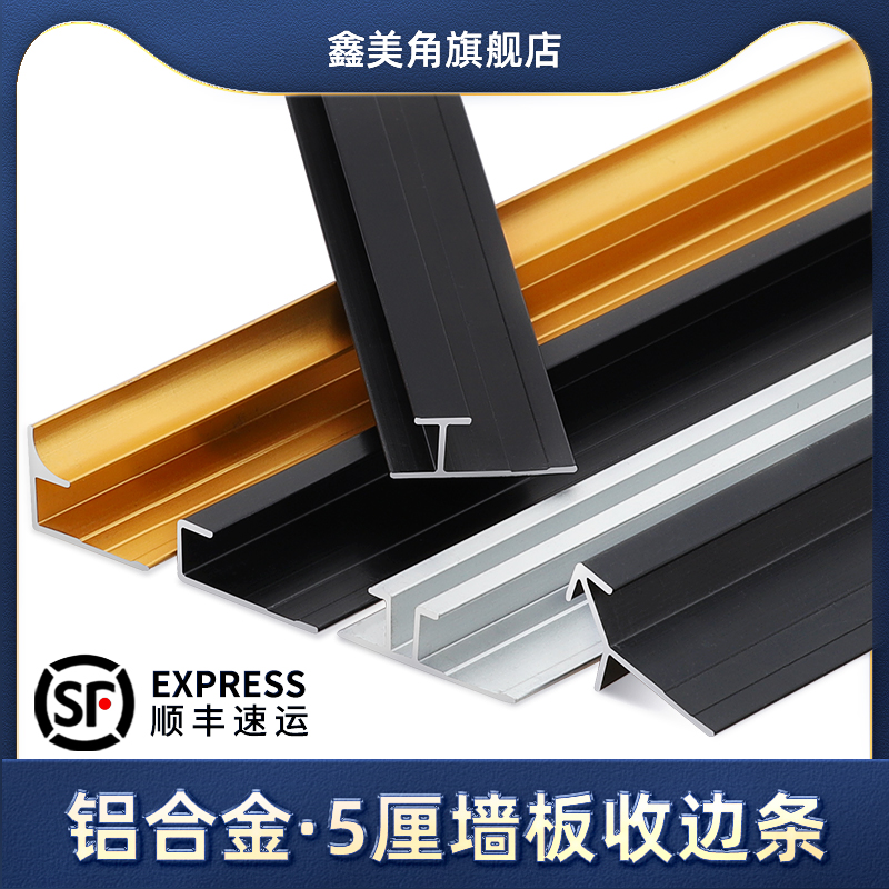 鑫美角护墙板收边条防水防锈