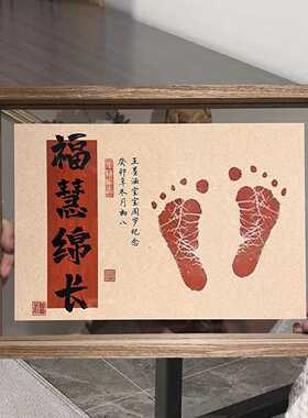 【推荐】宝宝婴儿满月一岁百天一周岁手足脚印纪念相框抓周文字手
