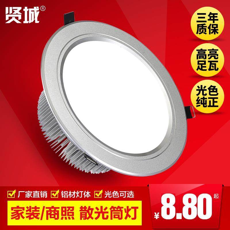 贤城led筒灯3w4寸12w5寸18W嵌入