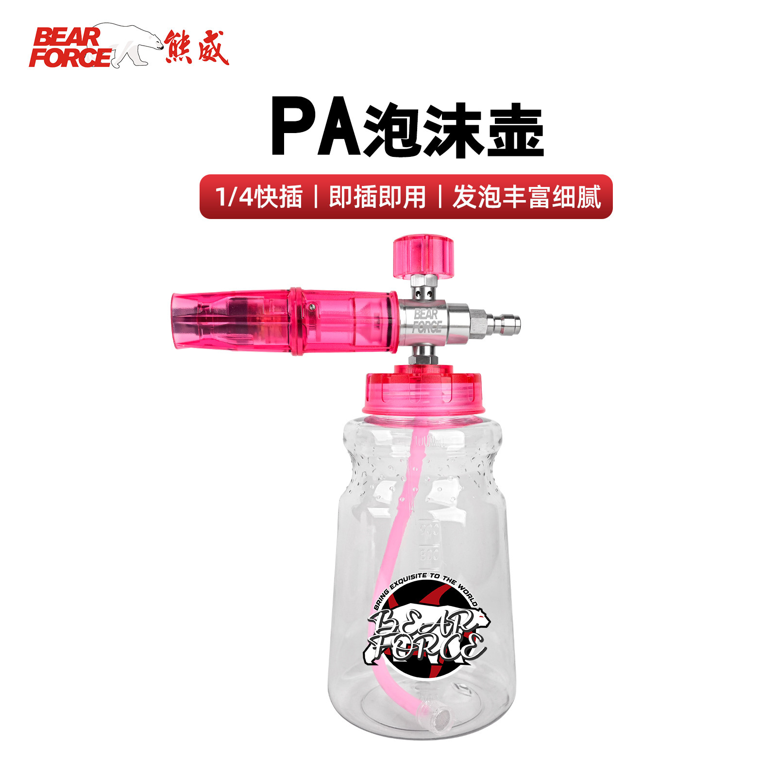 特调壶pa壶跨境洗车神器洗车