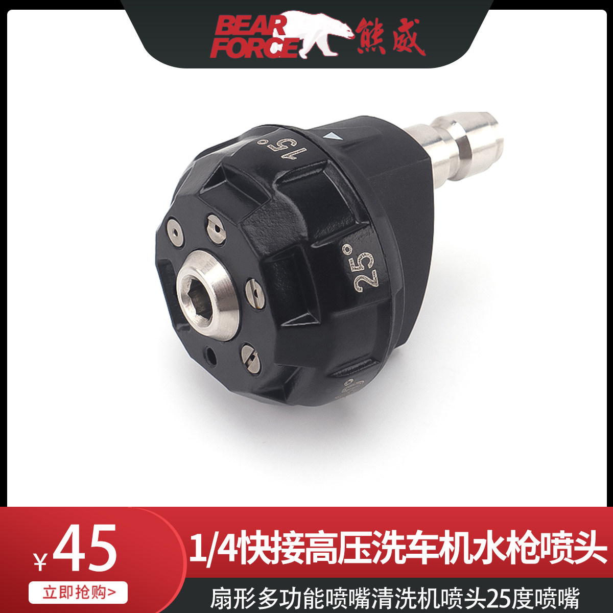 1/4快接高压洗车机水枪喷头 扇形多功能喷嘴清洗机喷头25度喷嘴