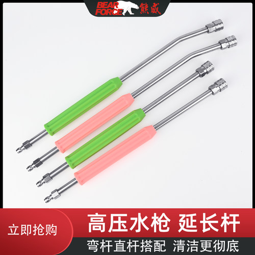 熊威高压水枪延长杆不锈钢自锁