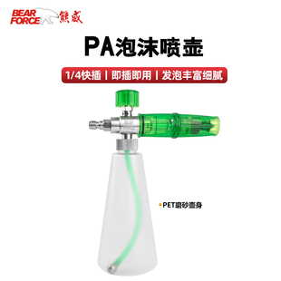 熊威特调洗车神器高压洗车机跨境高泡网红PA壶sap雪崩泡沫喷壶3.0