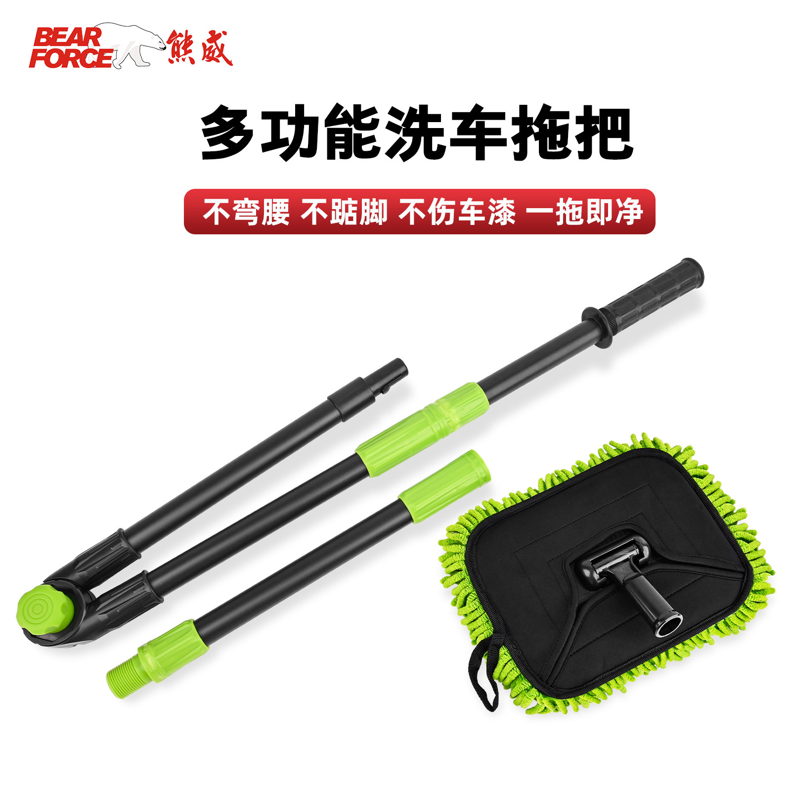 熊威洗车拖把180度可调不伤漆