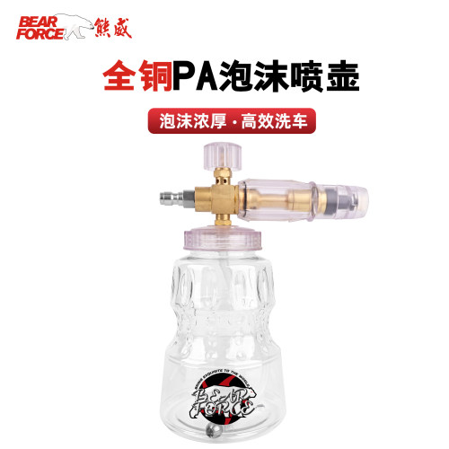 泡沫喷壶高压洗车机PA壶特调壶