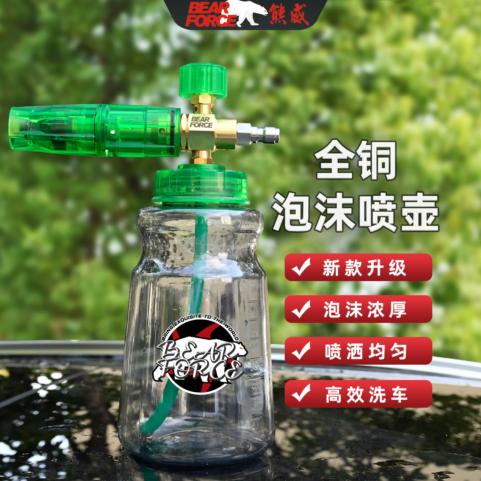 熊威泡沫喷壶特调绿田亿力卡赫图片