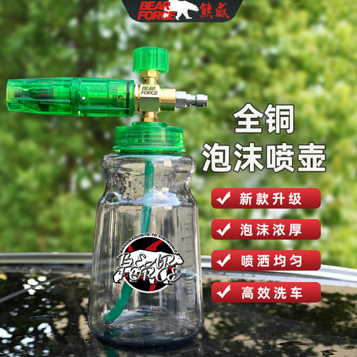 熊威泡沫喷壶特调绿田亿力卡赫
