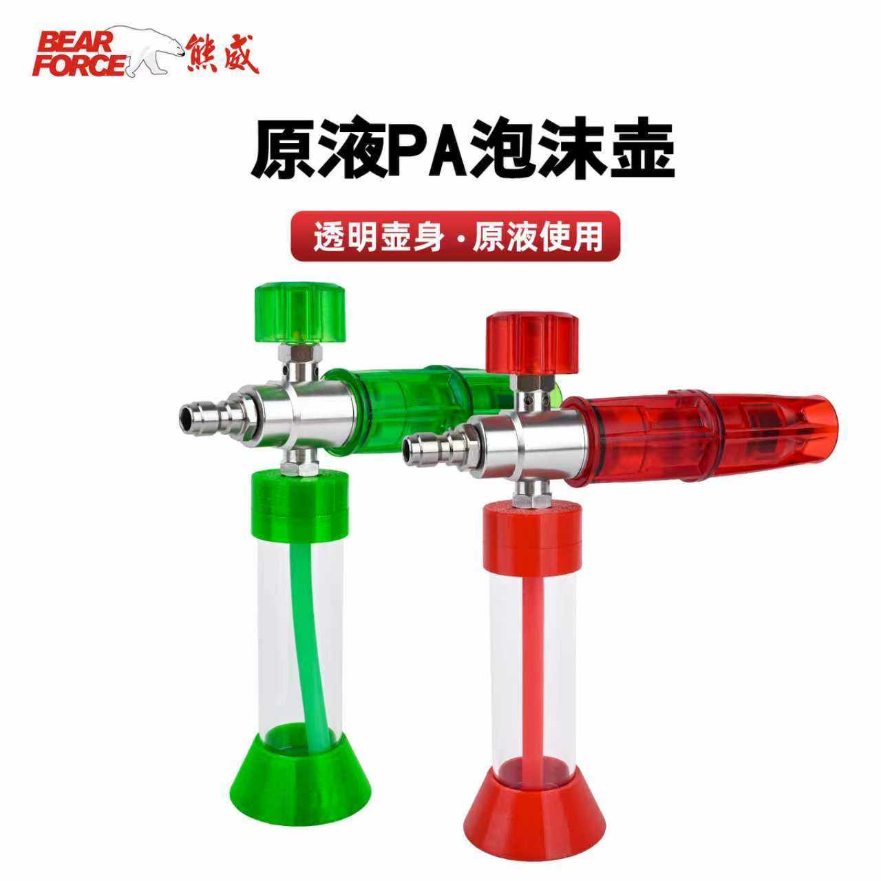 熊威螺纹原液泡沫壶高压洗车机图片