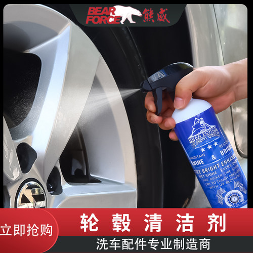 熊威轮胎清洁剂洗车神器强力去污