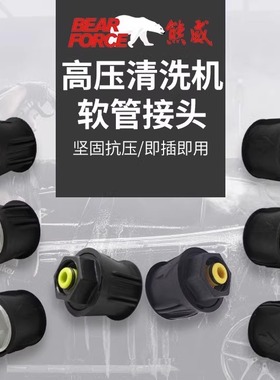 适配凯驰K系亿力LAVOR莫甘娜博世高压洗车机水枪水管转换接头配件