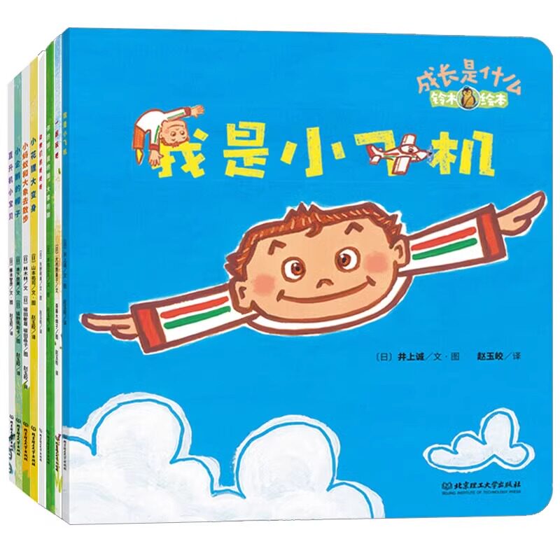 铃木绘本蒲公英精选集