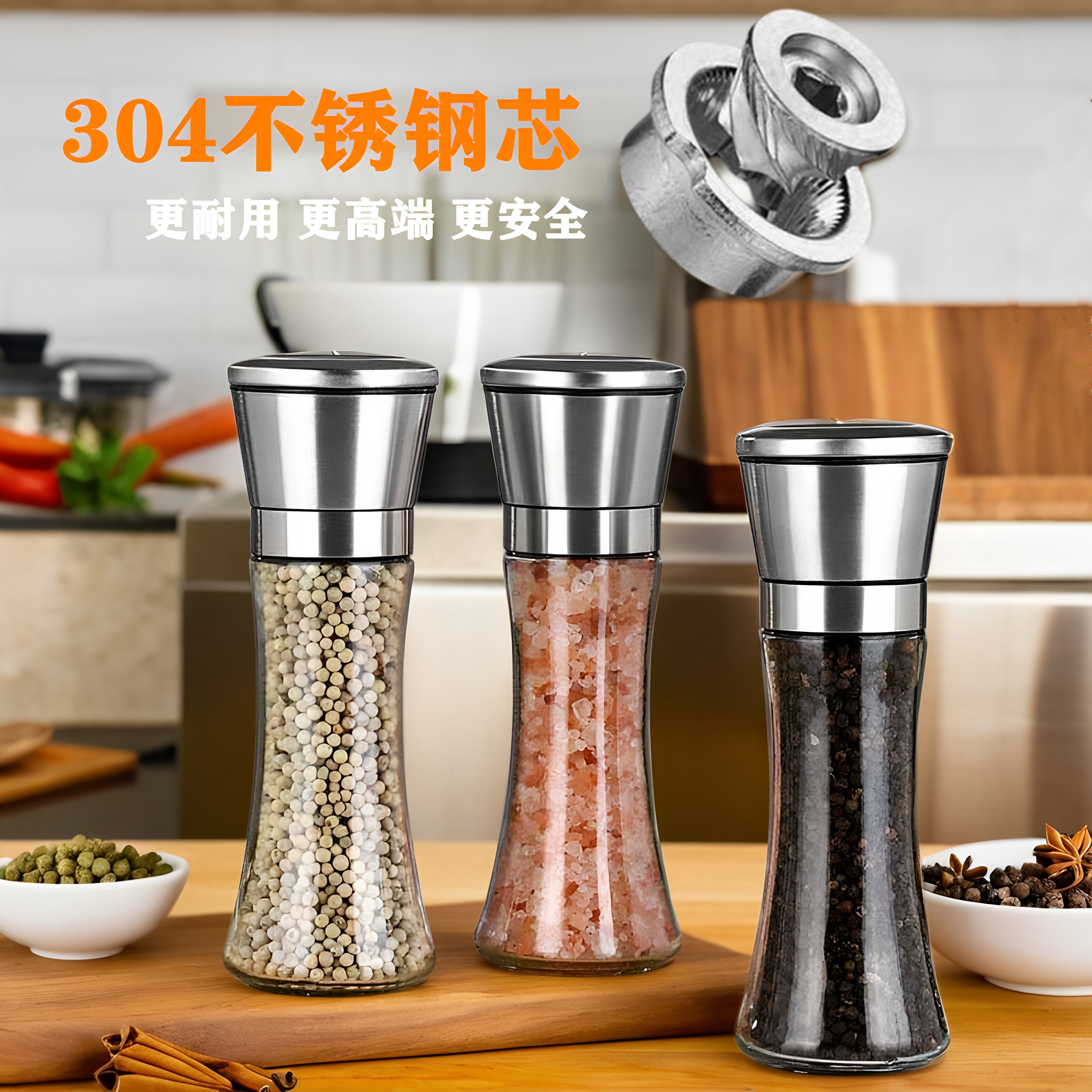 304不锈钢研磨器钢芯海盐家用花椒黑白胡椒粉磨粉神器碳钢研磨瓶