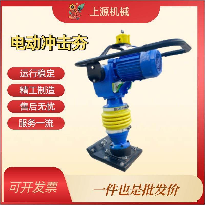 立式电动汽油柴油夯土机小型混凝土路面冲击振动平板夯路面冲击夯,五金/工具,其他机械五金,淘宝优惠券,粉丝福利购,淘宝优惠卷