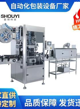 SY250B经济型全自动高速套标机矿泉水热收缩包装机标签套标机