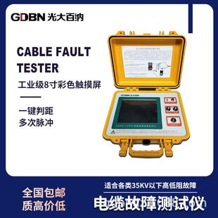 智能地埋暗线测试仪断电短路电缆故障测试仪通信电缆故障测距仪