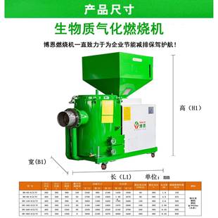 生物质颗粒木片气化炉燃煤锅炉改造燃烧机秸杆气化炉工业燃烧器