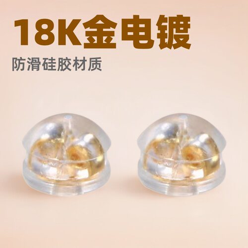 超紧防掉汉堡耳堵透明塑料耳环