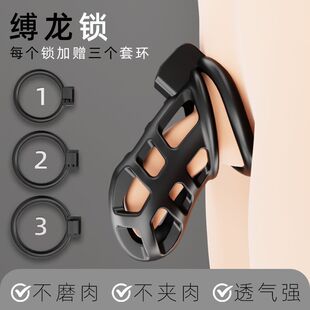 困鸡鸡龙锁龙头男用贞操锁调教缚龙欲望克制束缚神器贞洁锁