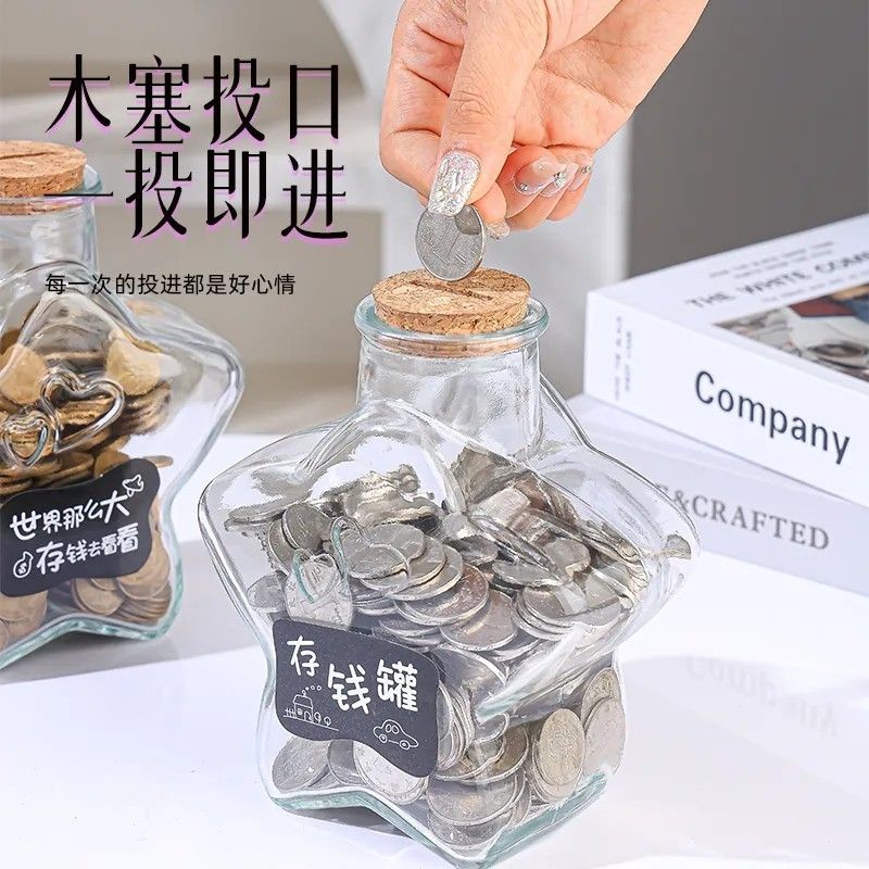 半透明存钱罐抖音透明存钱罐网红玻璃存钱罐硬币收纳成年人儿童
