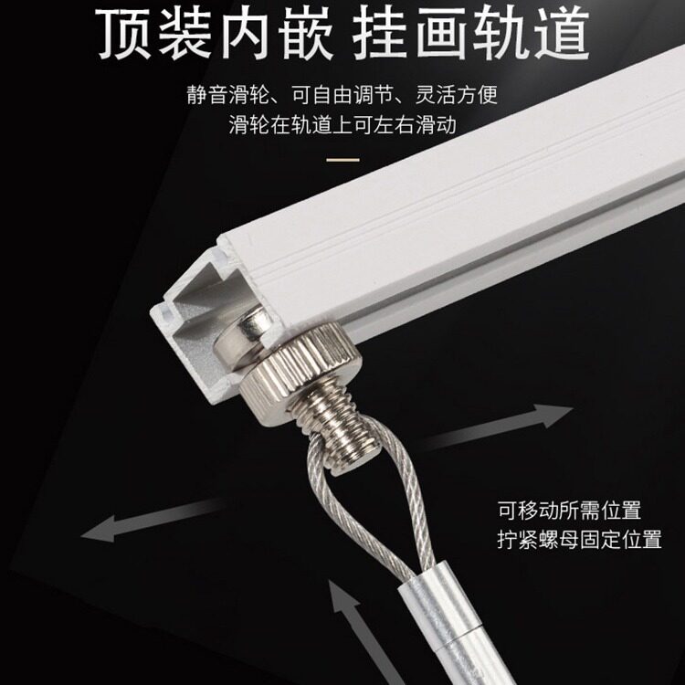 挂画轨道移动滑轮挂画钩可移动钢丝绳挂画器轨道吊轮线勾码滑轨现
