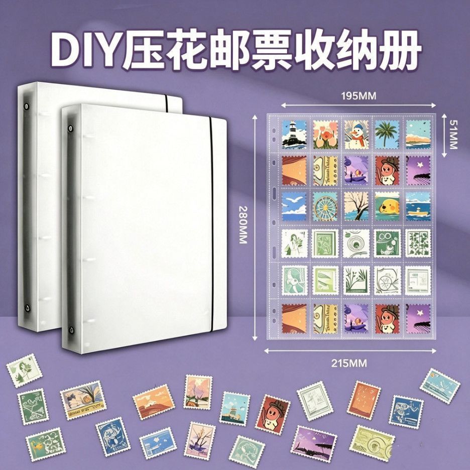 邮票收集本600张压花DIY图片
