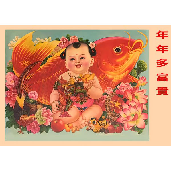 农村老旧年画老式80年代图片
