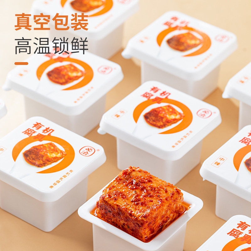 必洽有机腐乳湖南特产香辣豆腐乳品牌四川农家茶油霉豆腐200g中辣